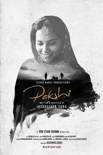 Pakshi movie poster - Entertainment content