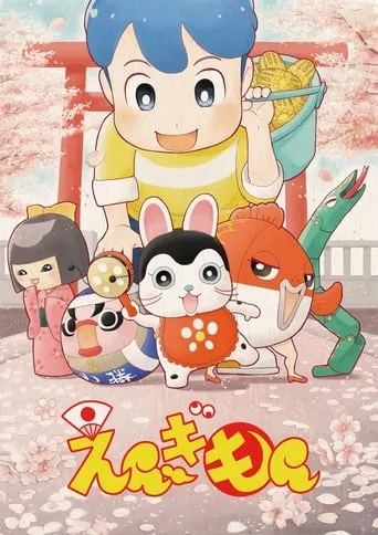 Engimon movie poster - Entertainment content
