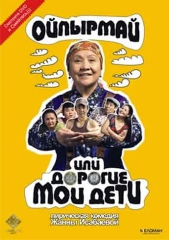 My Dear Children movie poster - Entertainment content