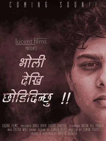 Bholi Dekhi Chhodi Dinchhu movie poster - Rated 8/10