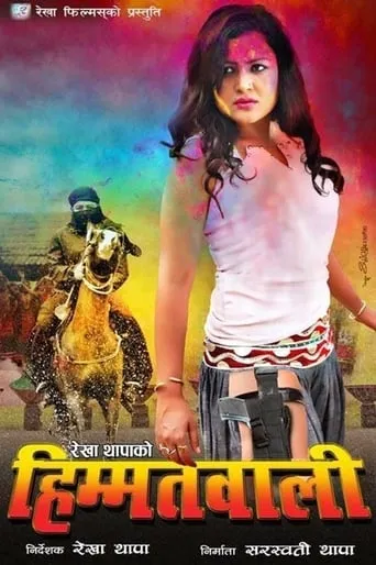 Himmatwali movie poster - Rated 4/10