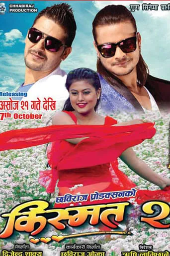 Kismat 2 movie poster - Rated 8/10