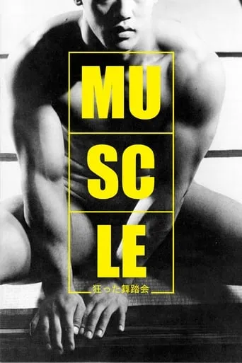 Muscle movie poster - Rated 5.7/10