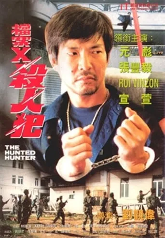 The Hunted Hunter movie poster - Rated 5/10