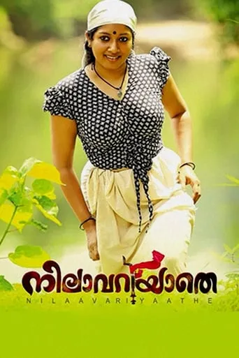 Nilavariyathe movie poster - Entertainment content