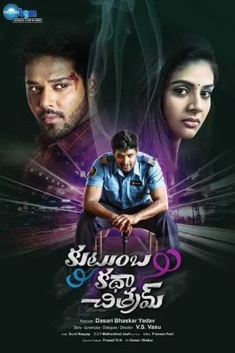 Kutumba Katha Chitram movie poster - Entertainment content