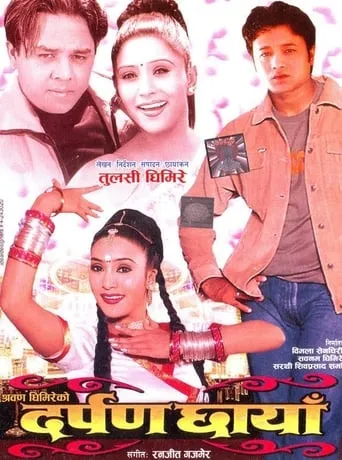 Darpan Chhaya movie poster - Rated 10/10
