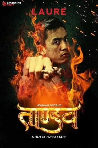 Tandav movie poster - Rated 5/10