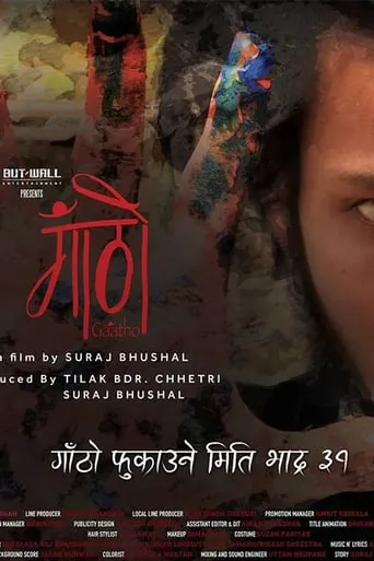 Gaatho movie poster - Entertainment content