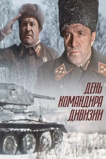 Commander's Day movie poster - Rated 6/10