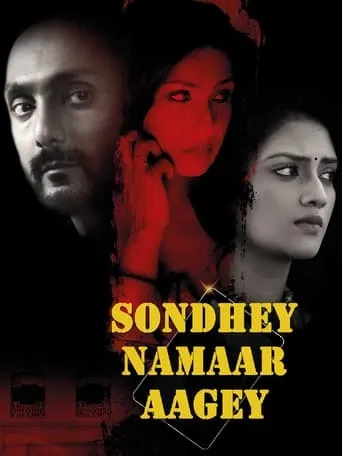 Sondhey Namaar Aagey movie poster - Entertainment content