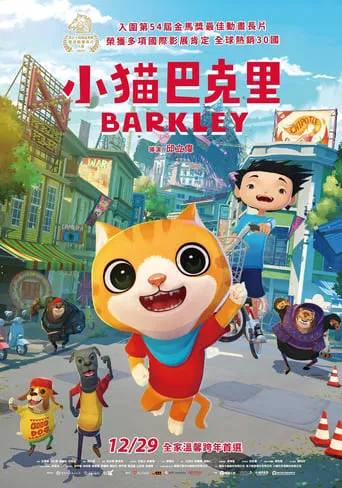 Barkley movie poster - Rated 2/10