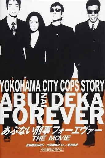 Abunai Deka Forever The Movie movie poster - Rated 8.3/10