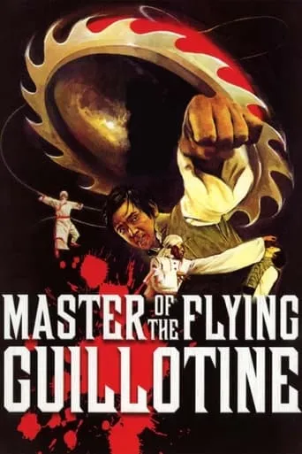 Master of the Flying Guillotine movie poster - Rated 6.6/10