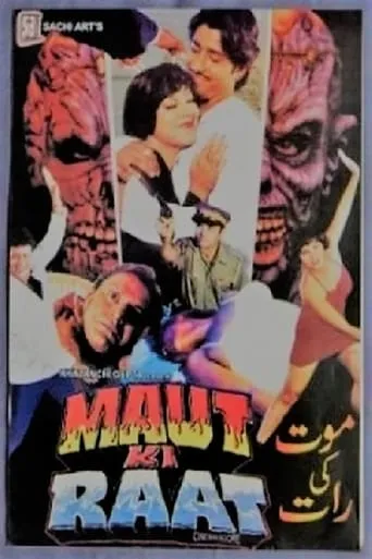 Maut Ki Raat movie poster - Entertainment content