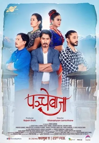 Panche Baja movie poster - Entertainment content