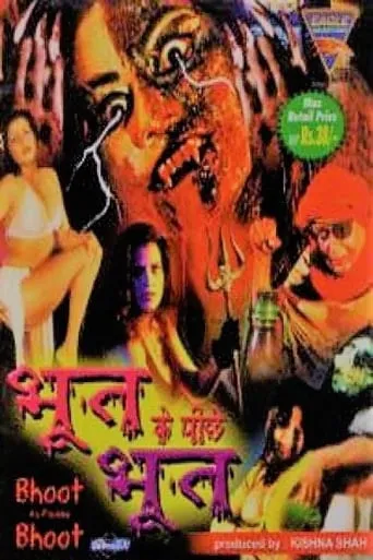 Bhoot Ke Pechhe Bhoot movie poster - Entertainment content