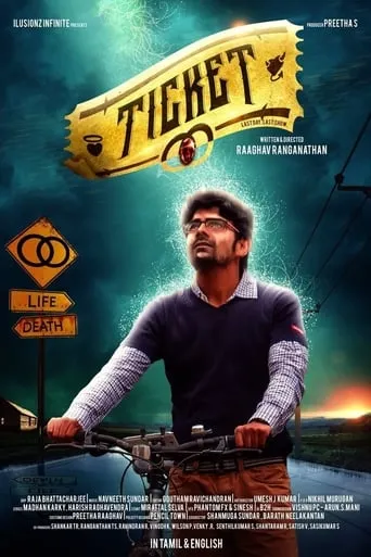 Ticket movie poster - Rated 10/10