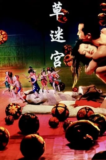 Grass Labyrinth movie poster - Rated 7.3/10