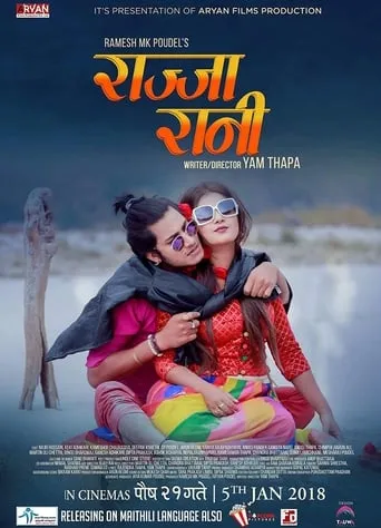 Rajja Rani movie poster - Rated 10/10