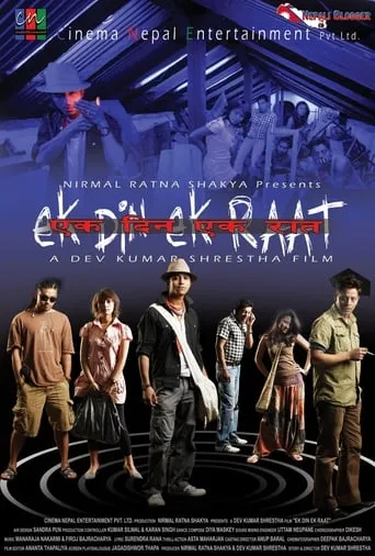 Ek Din Ek Raat movie poster - Entertainment content
