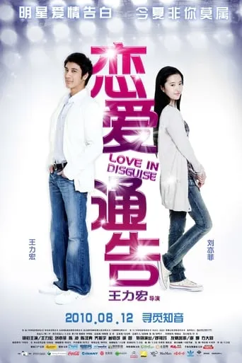 Love in Disguise movie poster - Rated 5.5/10