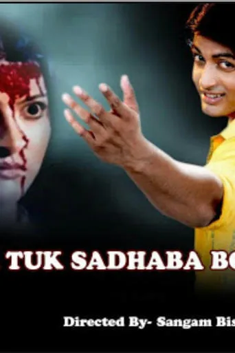 Lal Tuku Tuku Sadhaba Bahu movie poster - Rated 6/10