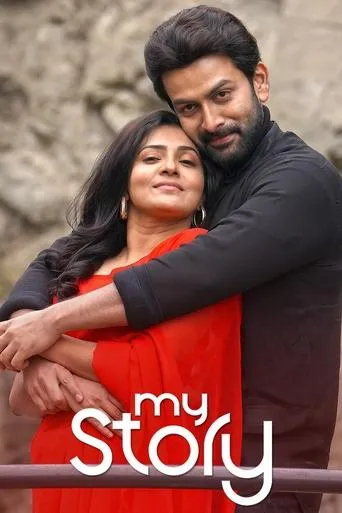 My Story movie poster - Rated 3.5/10