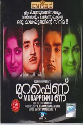 Murappennu movie poster - Entertainment content