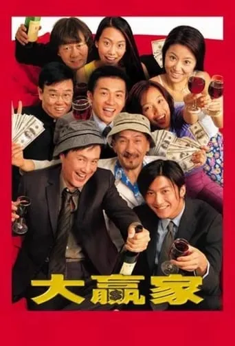 Winner Takes All movie poster - Rated 4/10