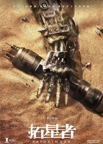 Pathfinder movie poster - Entertainment content