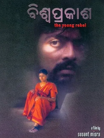 Biswaprakash movie poster - Entertainment content