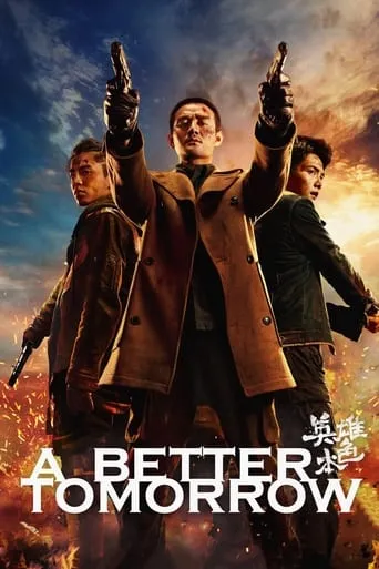 A Better Tomorrow movie poster - Rated 5.7/10