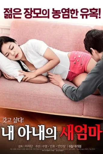 My Wife's New Mom movie poster - Rated 5.5/10