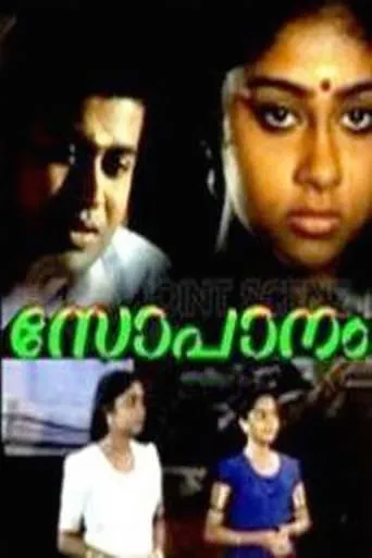Sopanam movie poster - Entertainment content