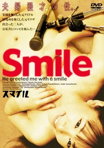 Smile movie poster - Rated 2/10