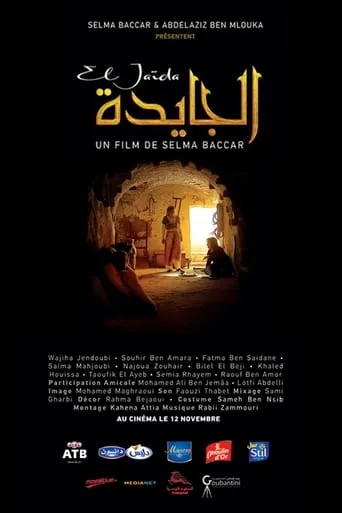 El Jaïda movie poster - Entertainment content