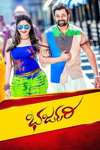 Bharjari movie poster - Rated 9/10