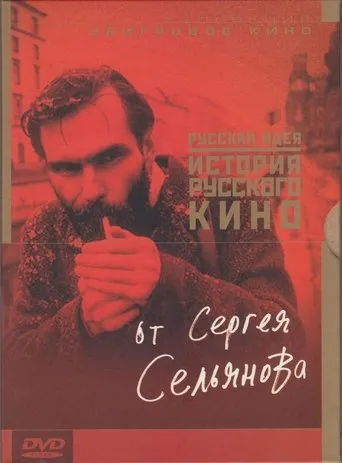 The Russian Idea TV series poster - Rated 4/10