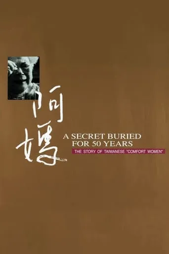 A Secret Buried for 50 Years: The Story of Taiwanese "Comfort Women" movie poster - Rated 10/10