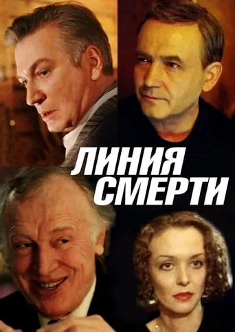 Death Line movie poster - Entertainment content