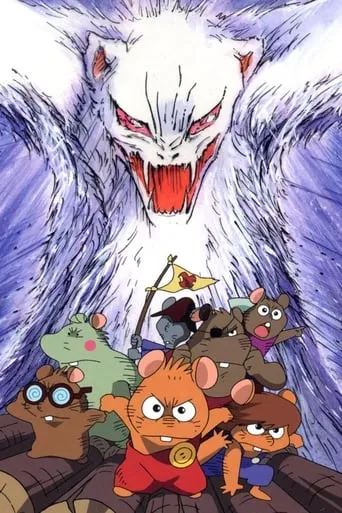 The Adventurers Gamba and His Seven Friends movie poster - Entertainment content