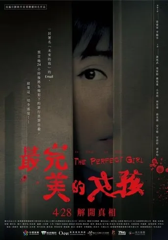 The Perfect Girl movie poster - Rated 5/10
