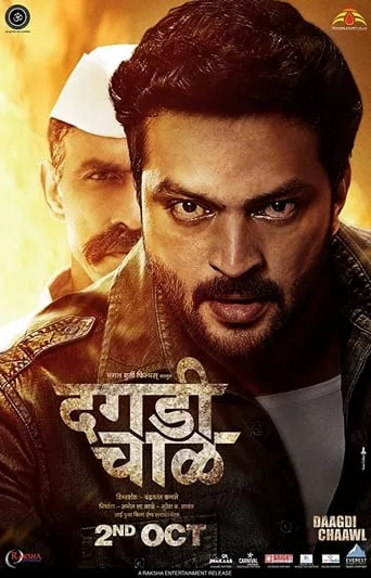 Dagadi Chawl movie poster - Rated 6.2/10