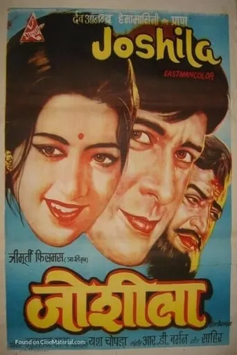 Joshila movie poster - Rated 6/10
