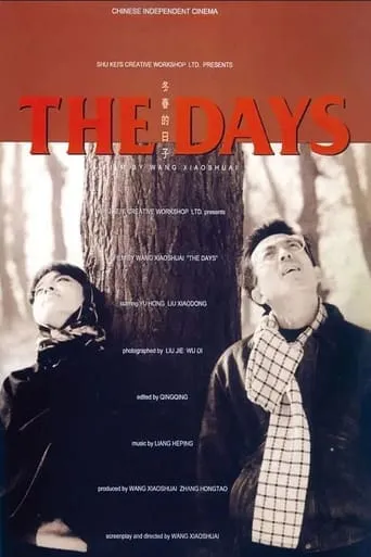 The Days movie poster - Rated 6.3/10