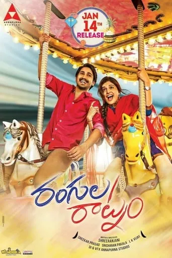 Rangula Ratnam movie poster - Rated 8/10