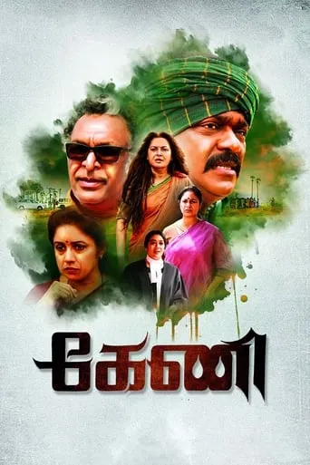 Keni movie poster - Rated 3/10