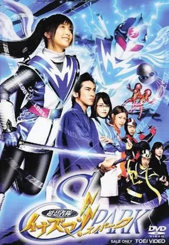Super Ninja Squad Inazuma!! SPARK movie poster - Entertainment content