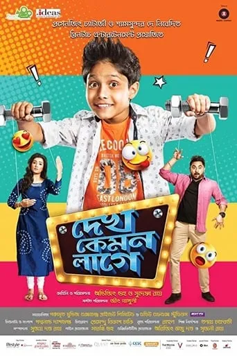 Dekh Kemon Lage movie poster - Rated 2/10